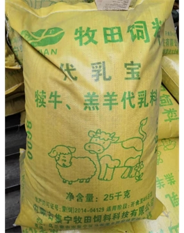 代乳宝  犊牛，羔羊代乳料